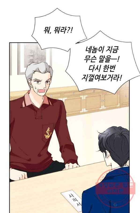 이 봄을 갖고 싶다 71화 네가 날 자꾸 자극하잖아. 5