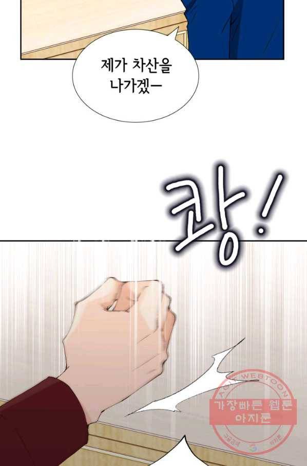 이 봄을 갖고 싶다 71화 네가 날 자꾸 자극하잖아. 6
