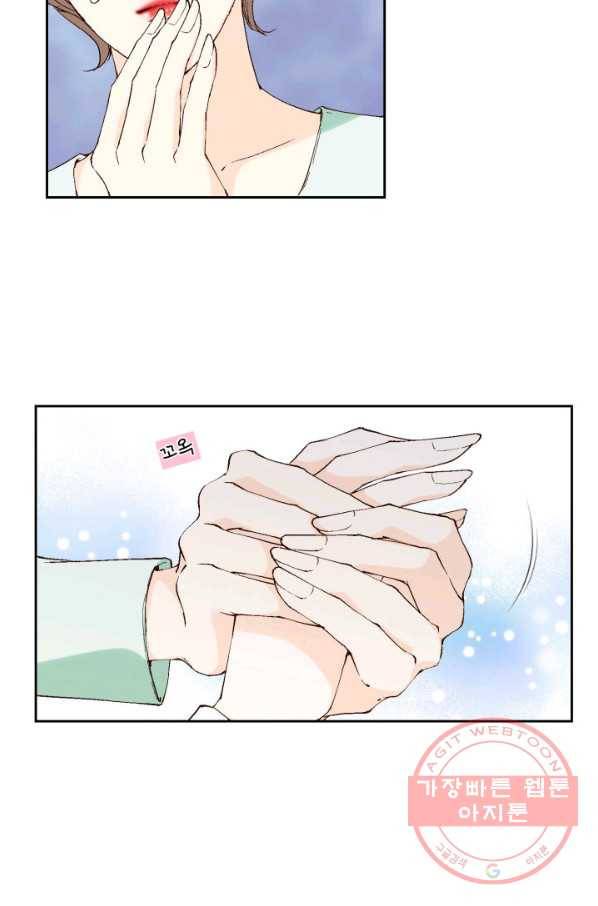 이 봄을 갖고 싶다 71화 네가 날 자꾸 자극하잖아. 13
