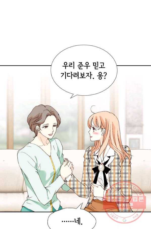 이 봄을 갖고 싶다 71화 네가 날 자꾸 자극하잖아. 14