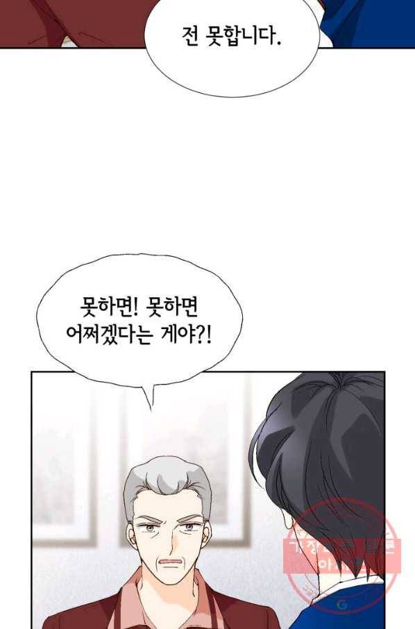 이 봄을 갖고 싶다 71화 네가 날 자꾸 자극하잖아. 26