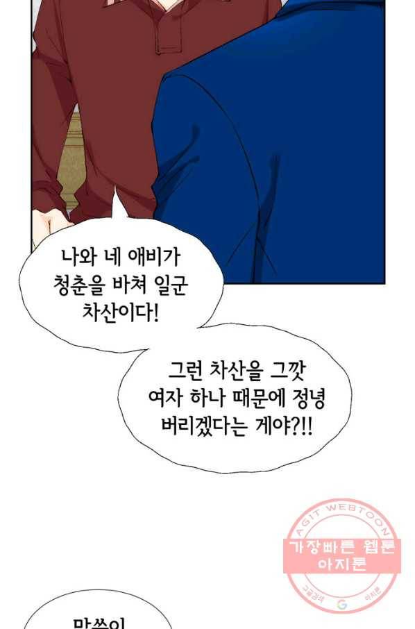 이 봄을 갖고 싶다 71화 네가 날 자꾸 자극하잖아. 27