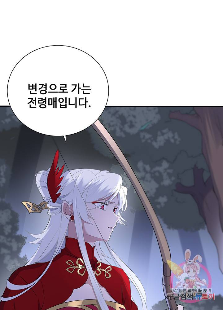 황후마마가 이상해 47화 7