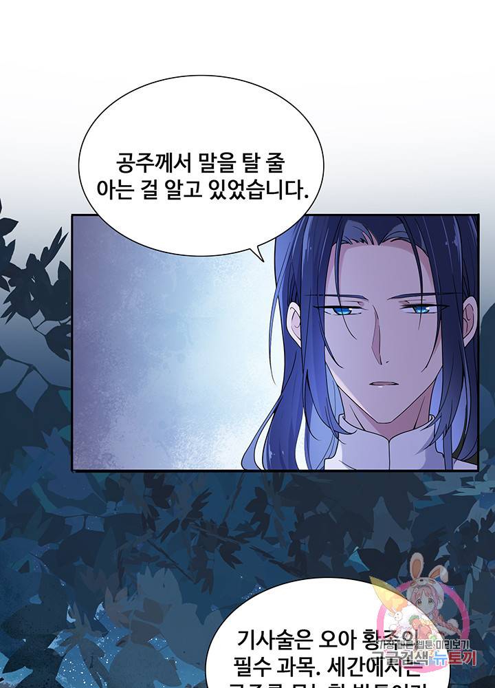 황후마마가 이상해 47화 12