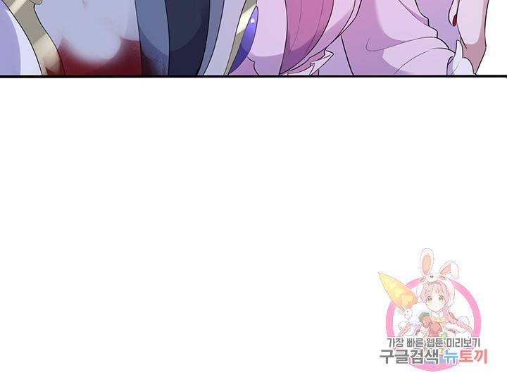 황후마마가 이상해 47화 36