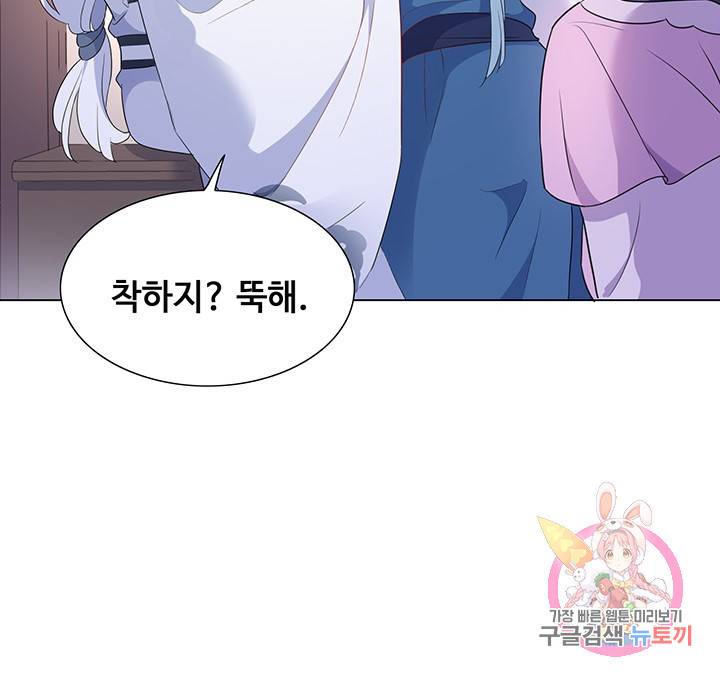 황후마마가 이상해 47화 52