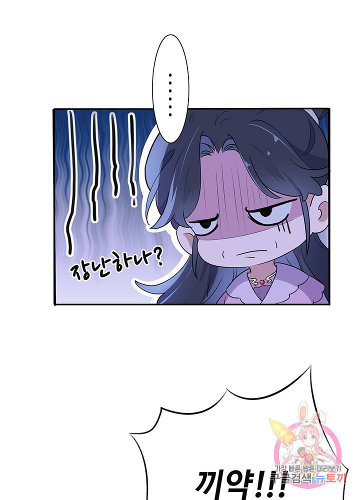 황후마마가 이상해 47화 53