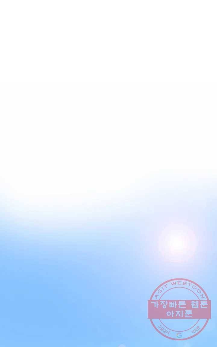 늪의 너에게 1화 1