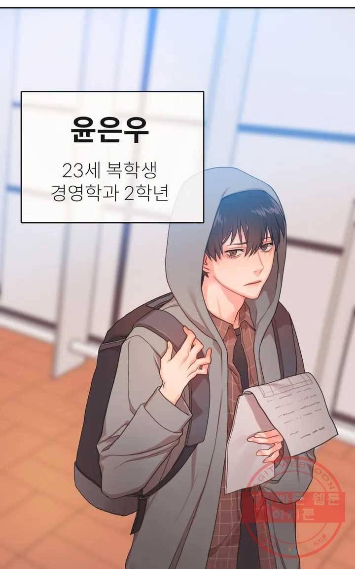 늪의 너에게 1화 3