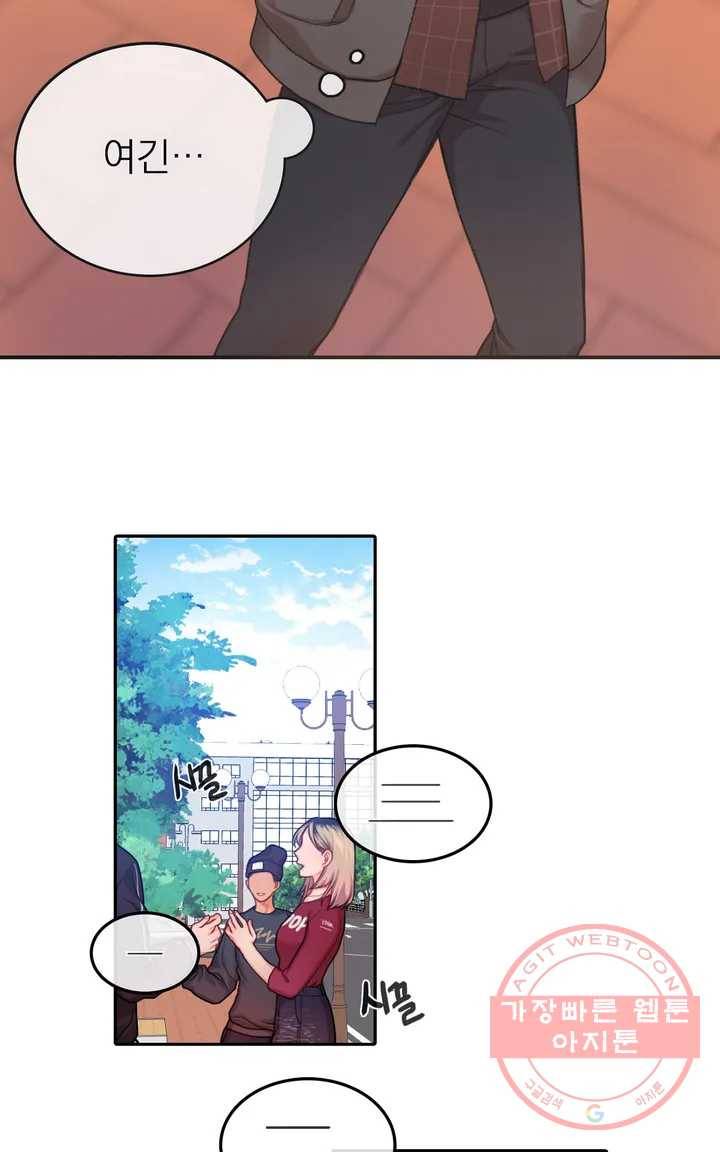 늪의 너에게 1화 4