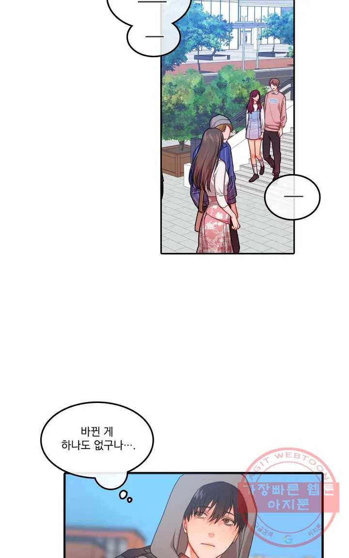 늪의 너에게 1화 5