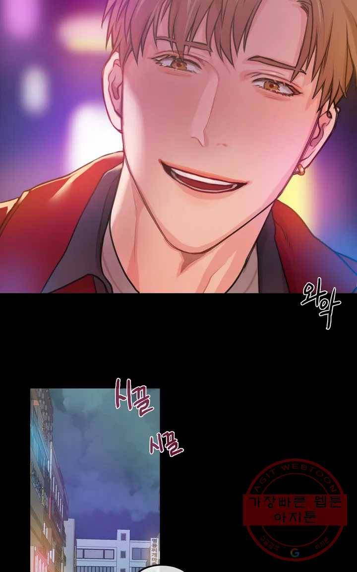 늪의 너에게 1화 12
