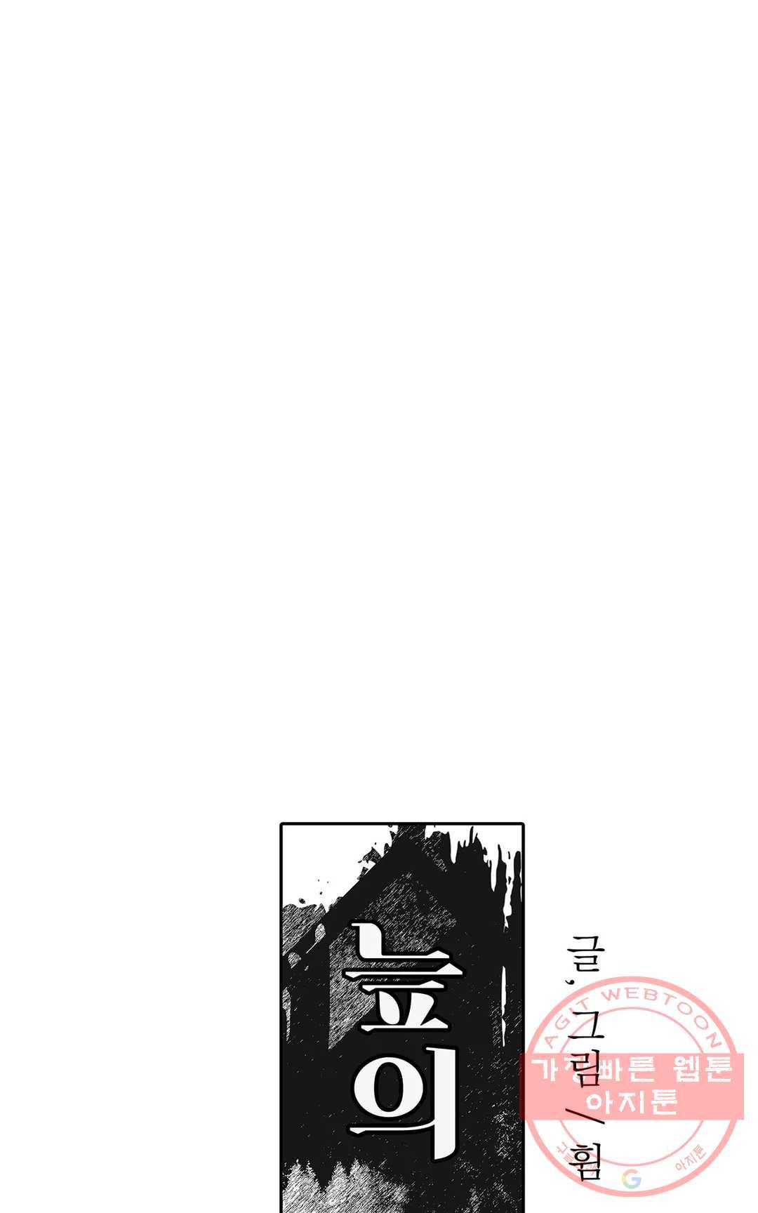 늪의 너에게 11화 1