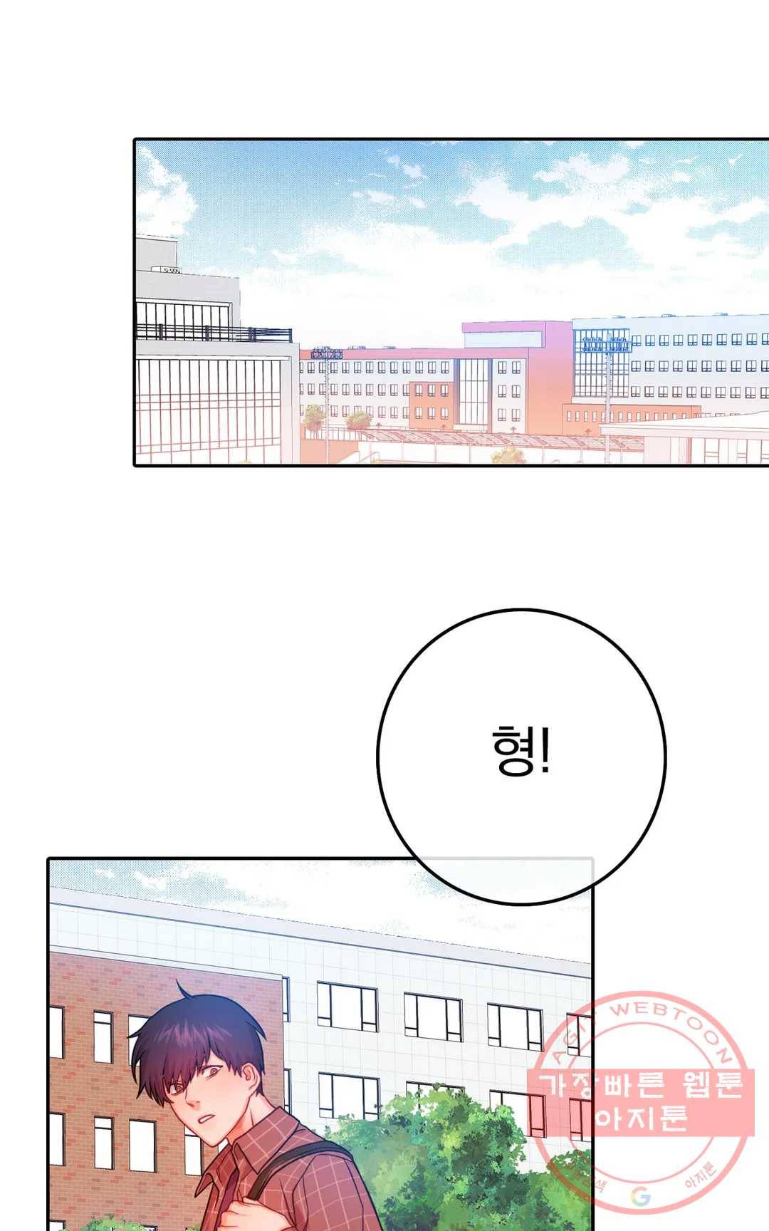 늪의 너에게 11화 3