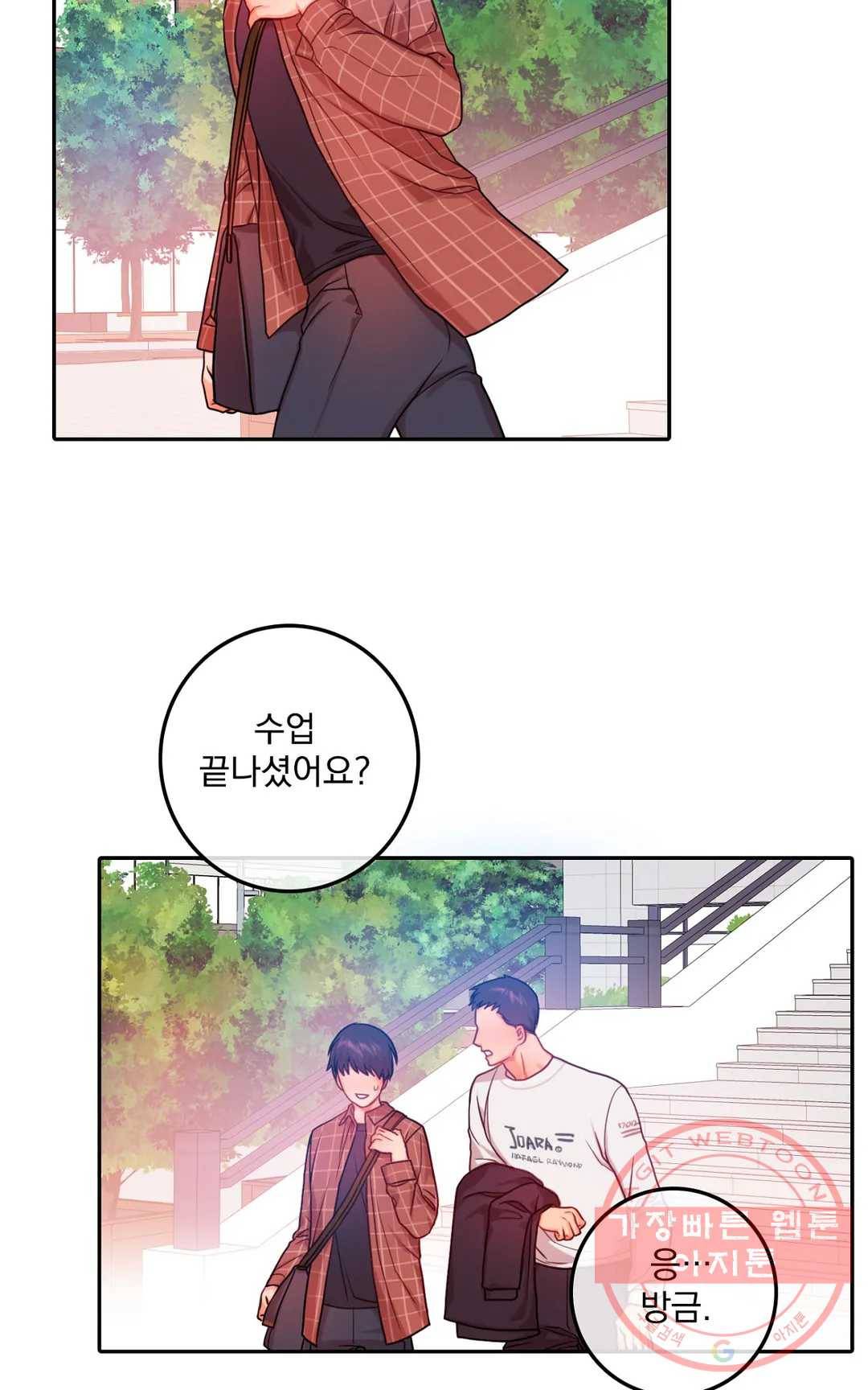 늪의 너에게 11화 4