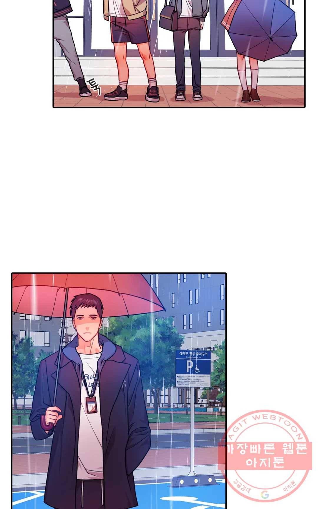 늪의 너에게 11화 7
