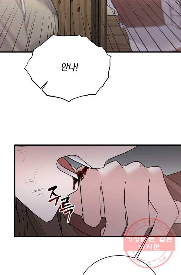엔젤릭 레이디 56화 5