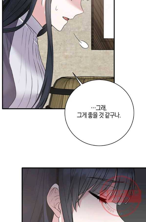 엔젤릭 레이디 56화 7
