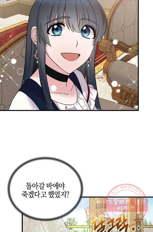 엔젤릭 레이디 56화 14