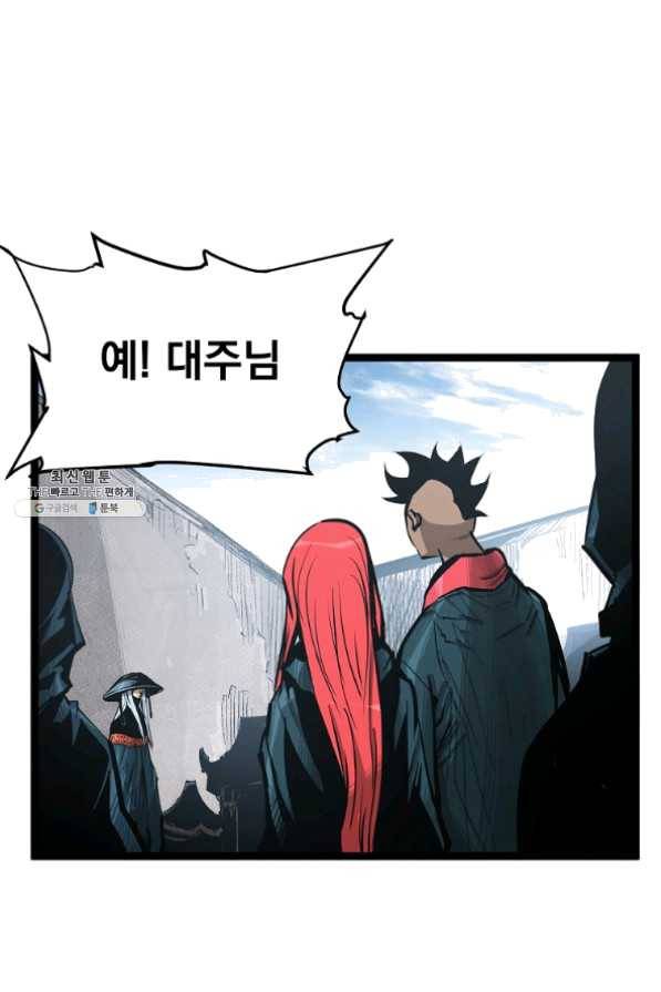 무인이곽 54화 2