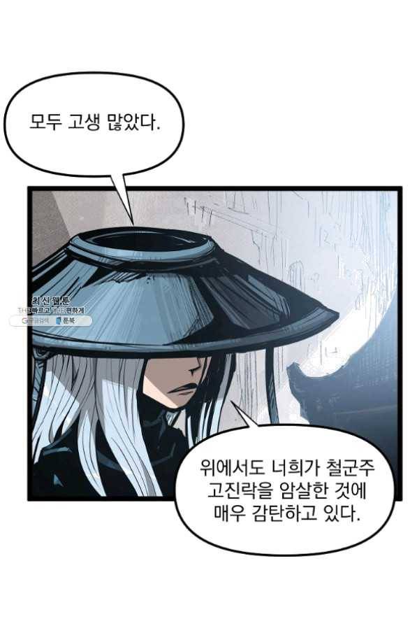 무인이곽 54화 3