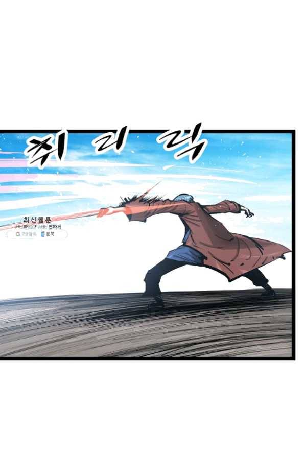 무인이곽 54화 12