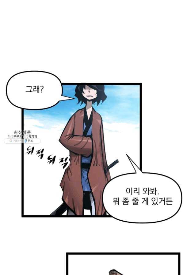 무인이곽 54화 14
