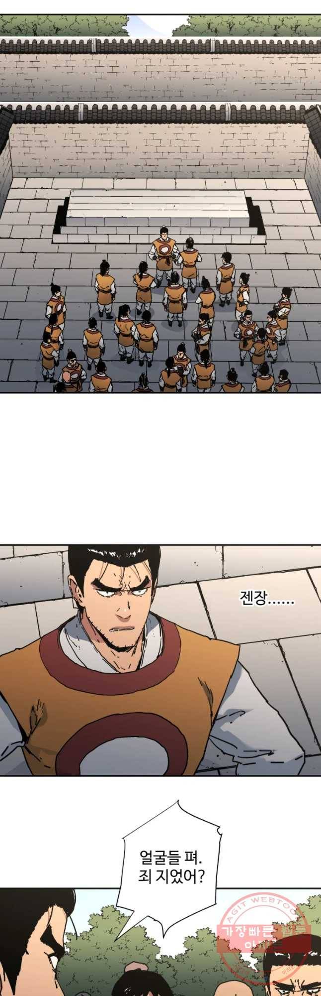 아비무쌍 190화 2