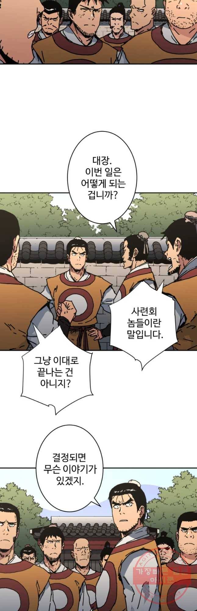 아비무쌍 190화 3
