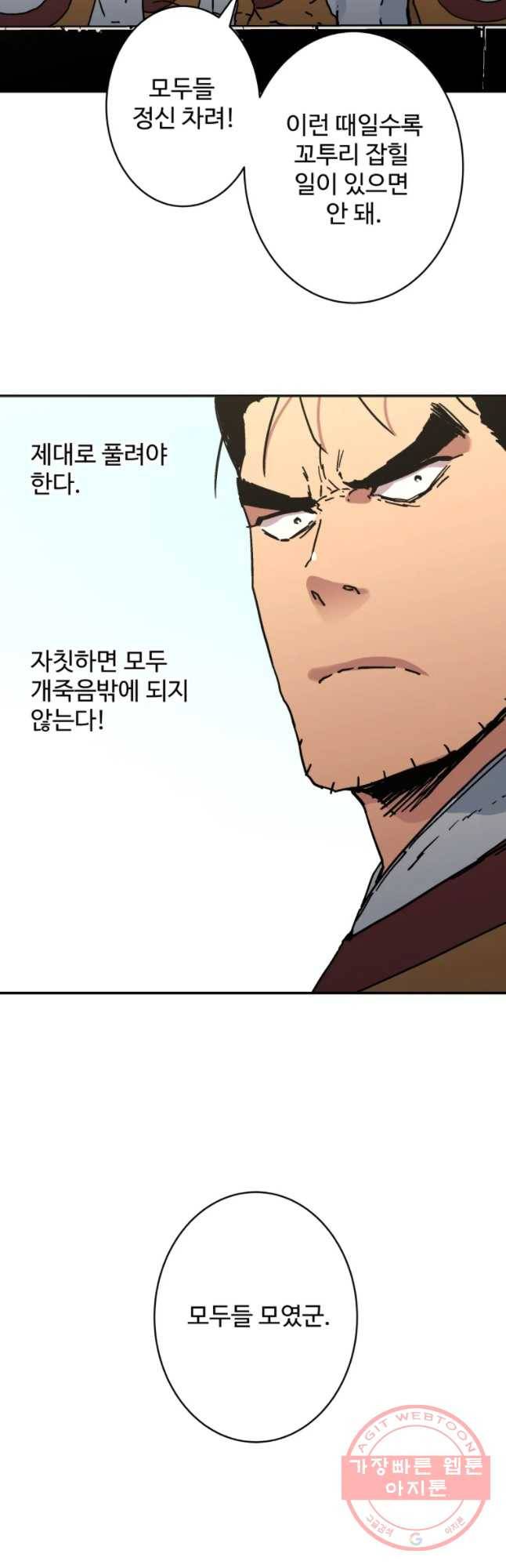 아비무쌍 190화 4