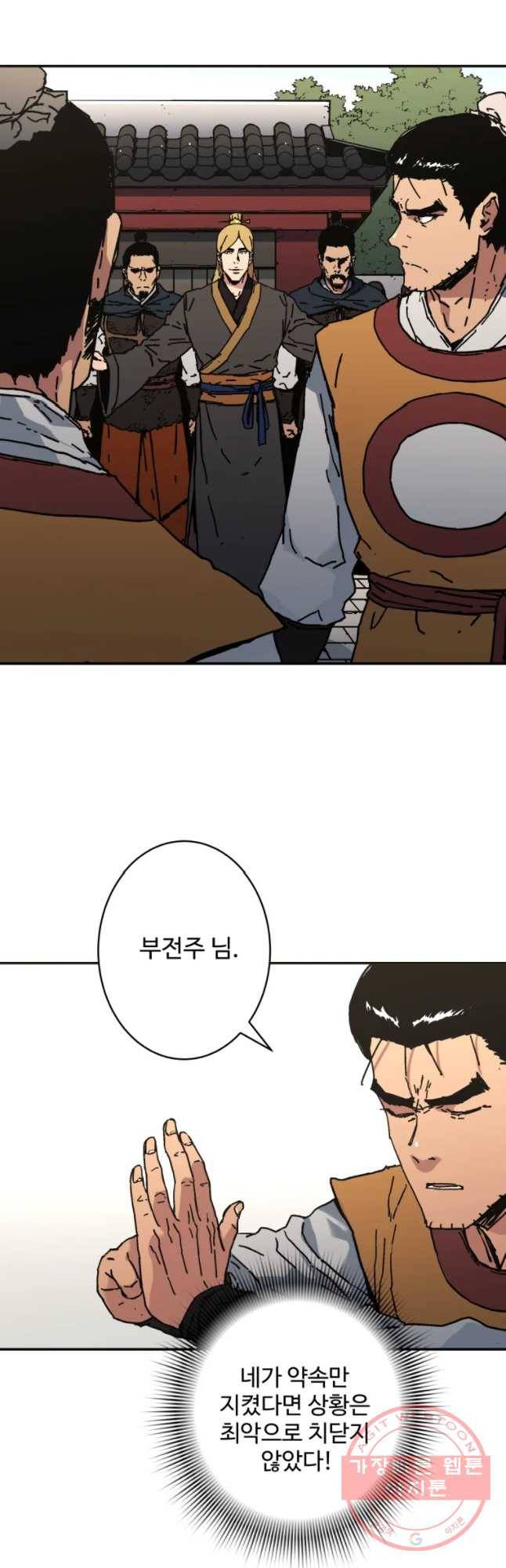 아비무쌍 190화 5