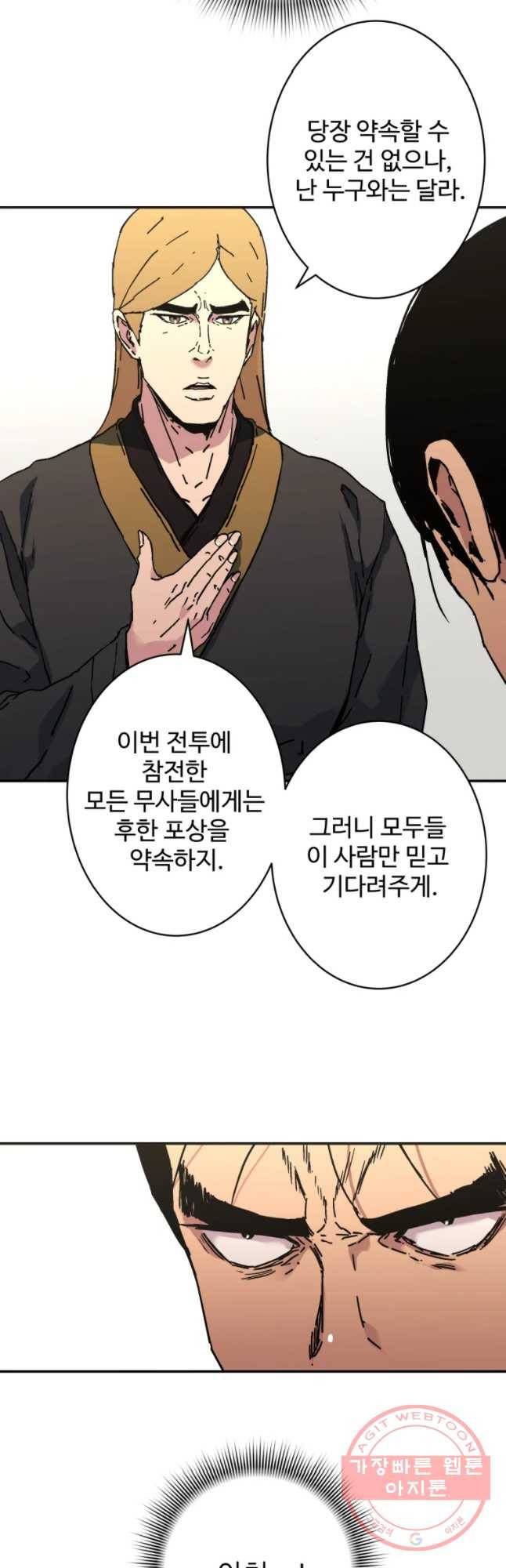 아비무쌍 190화 7