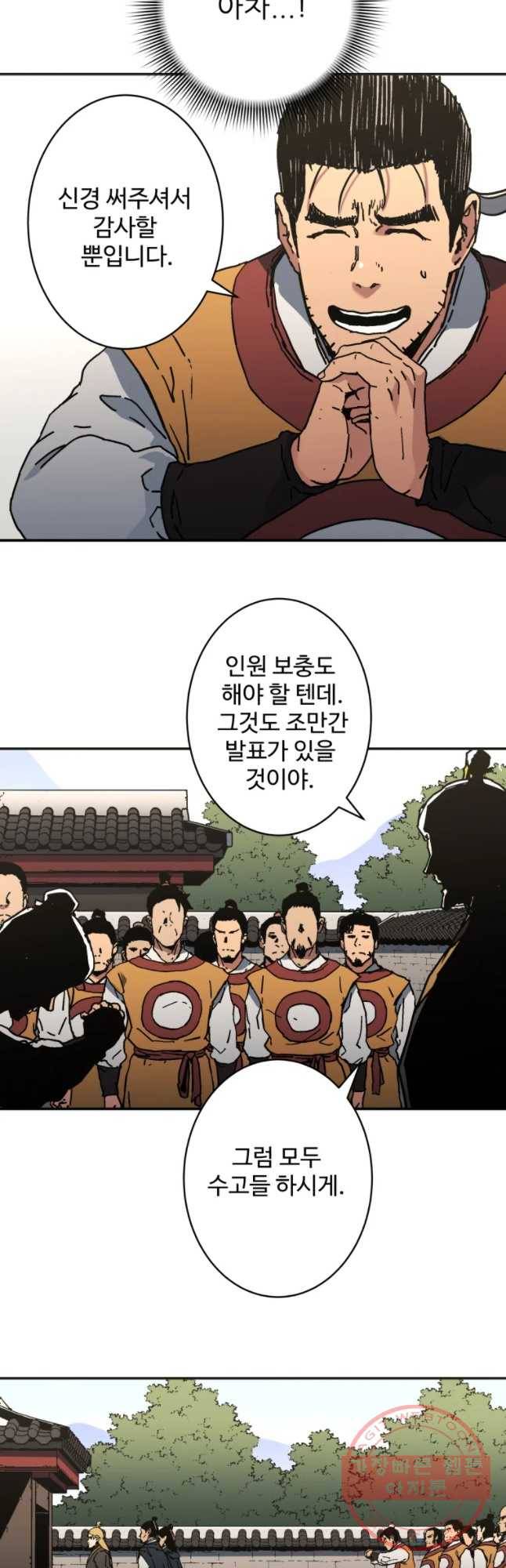 아비무쌍 190화 8