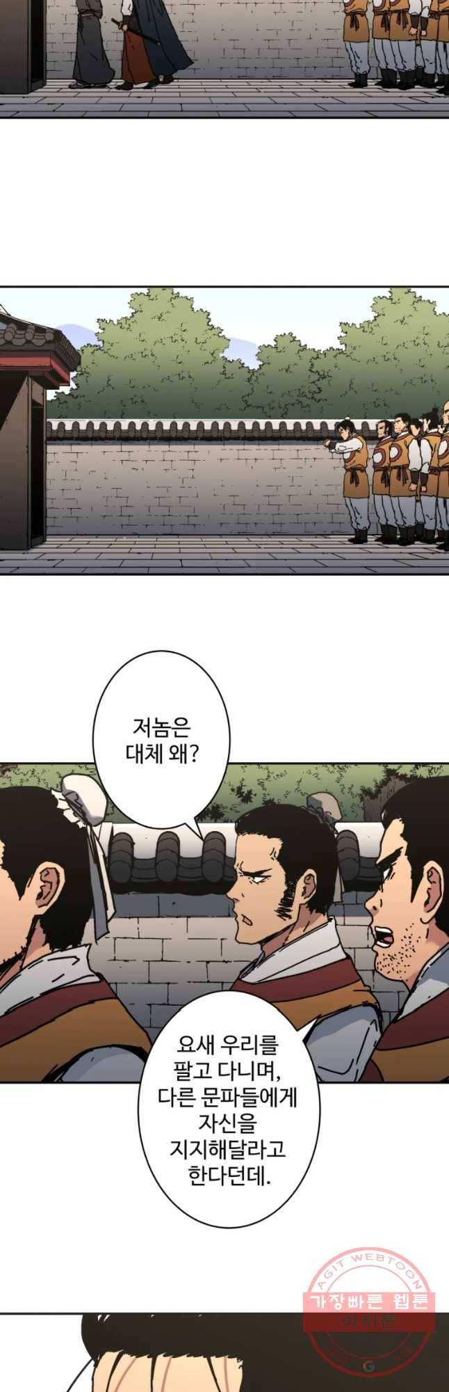 아비무쌍 190화 9