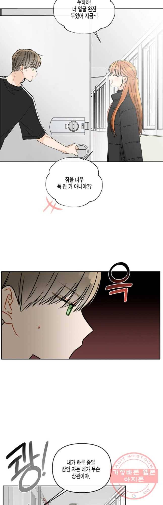 너를 만나다 56화 27