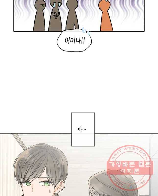 너를 만나다 56화 30