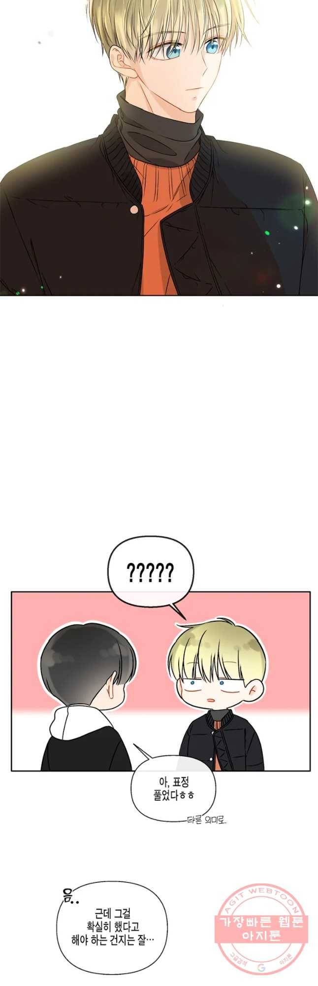 너를 만나다 56화 51