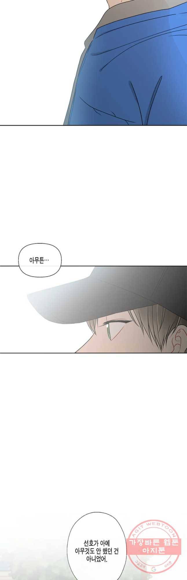 너를 만나다 56화 53