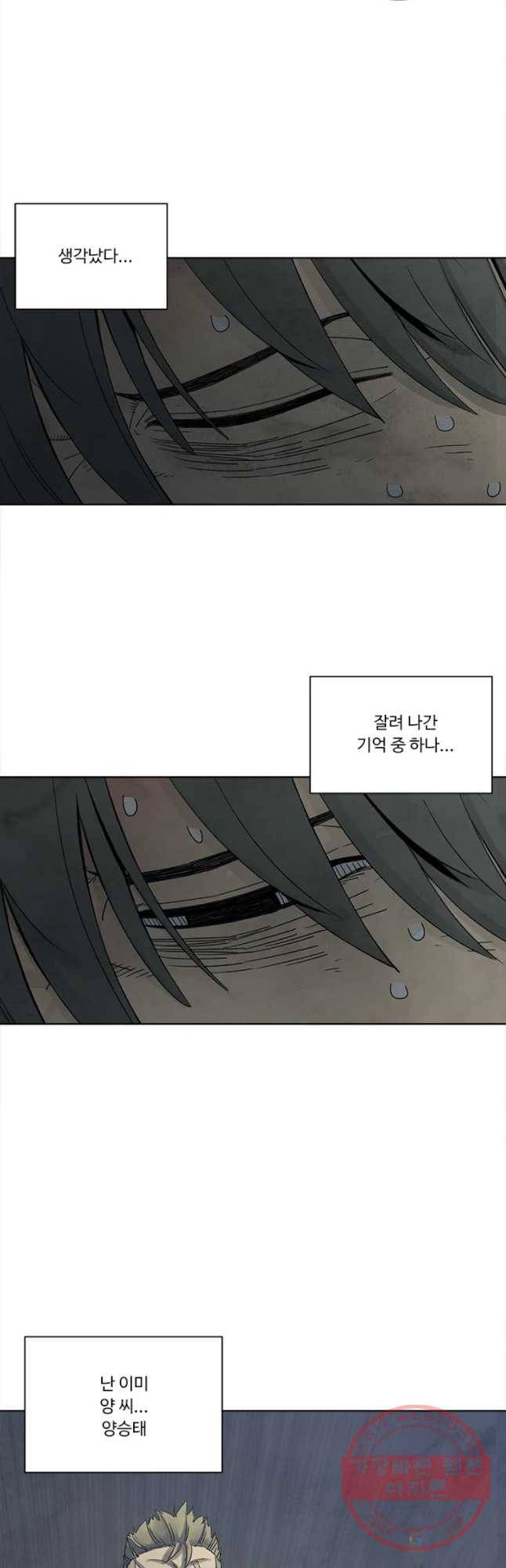 화폐개혁 마늘은행편 9화 2