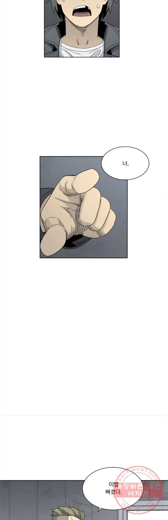 화폐개혁 마늘은행편 9화 7