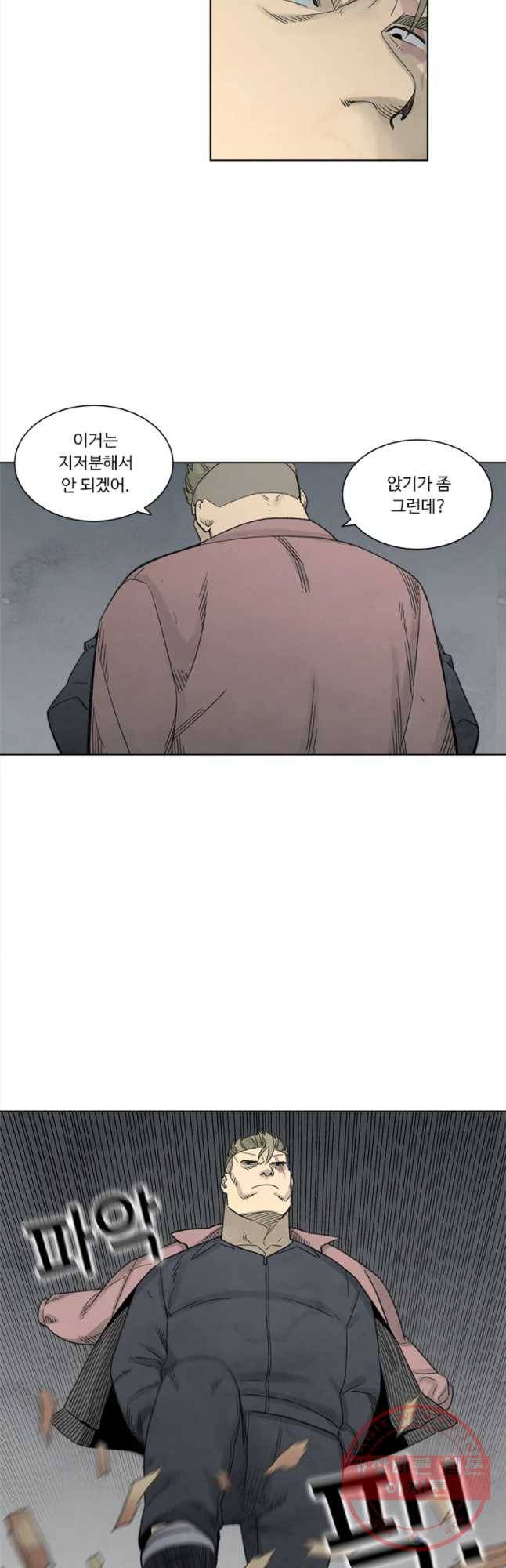 화폐개혁 마늘은행편 9화 10