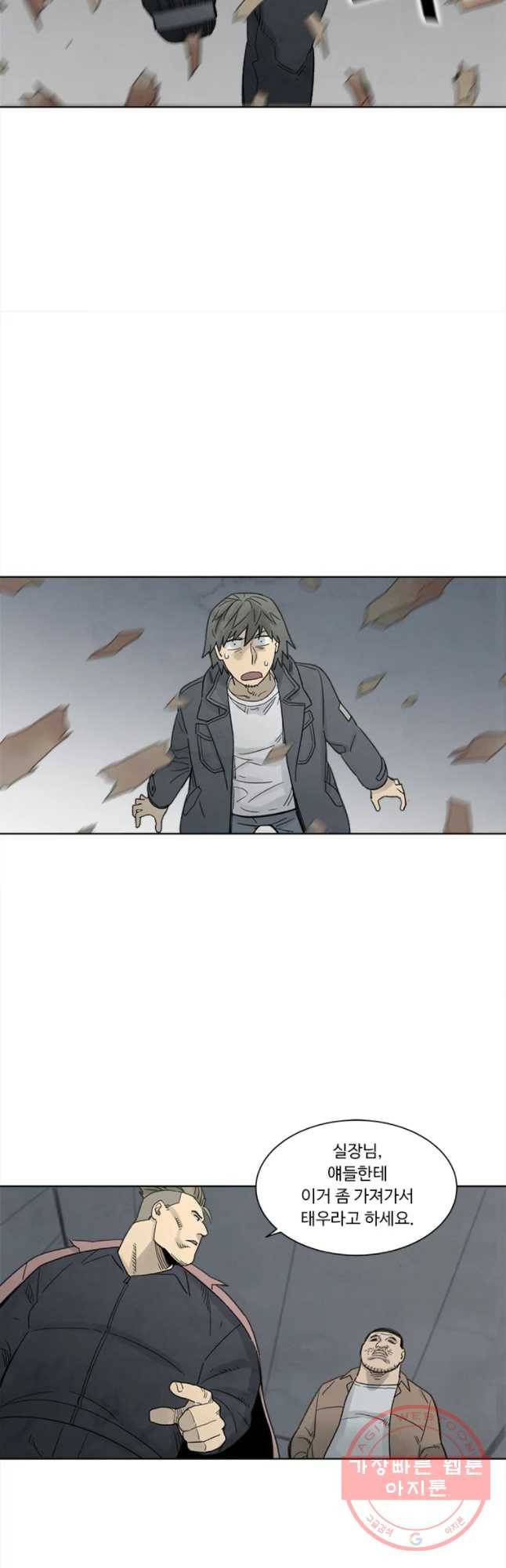 화폐개혁 마늘은행편 9화 11