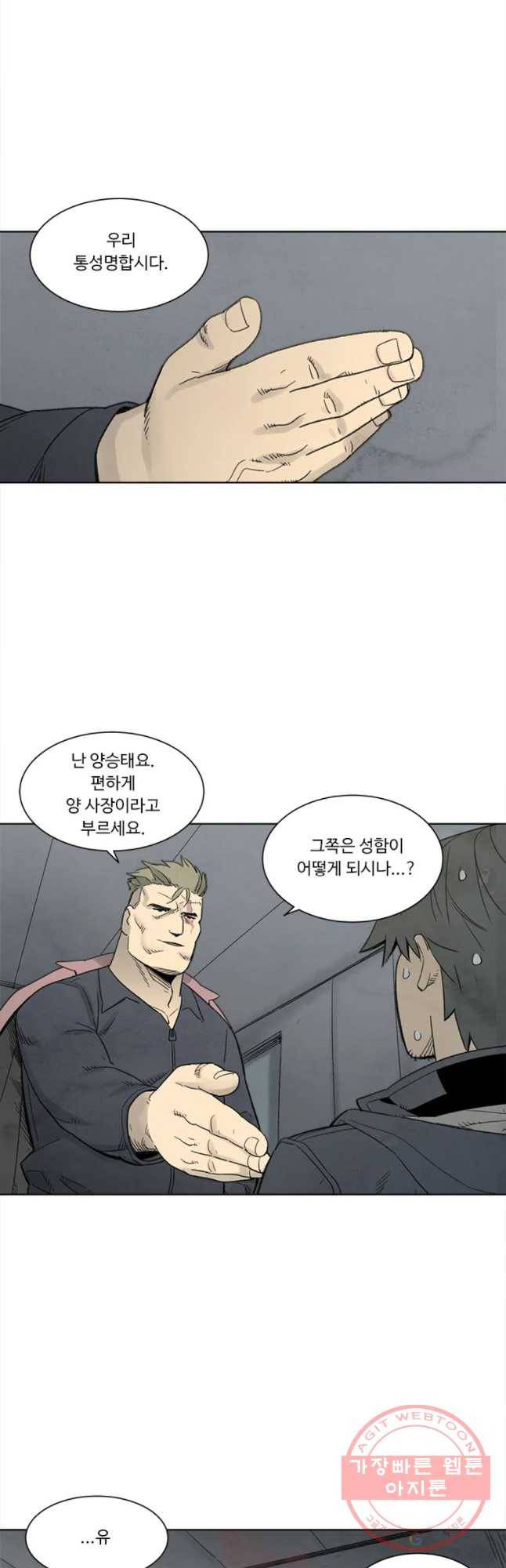 화폐개혁 마늘은행편 9화 12