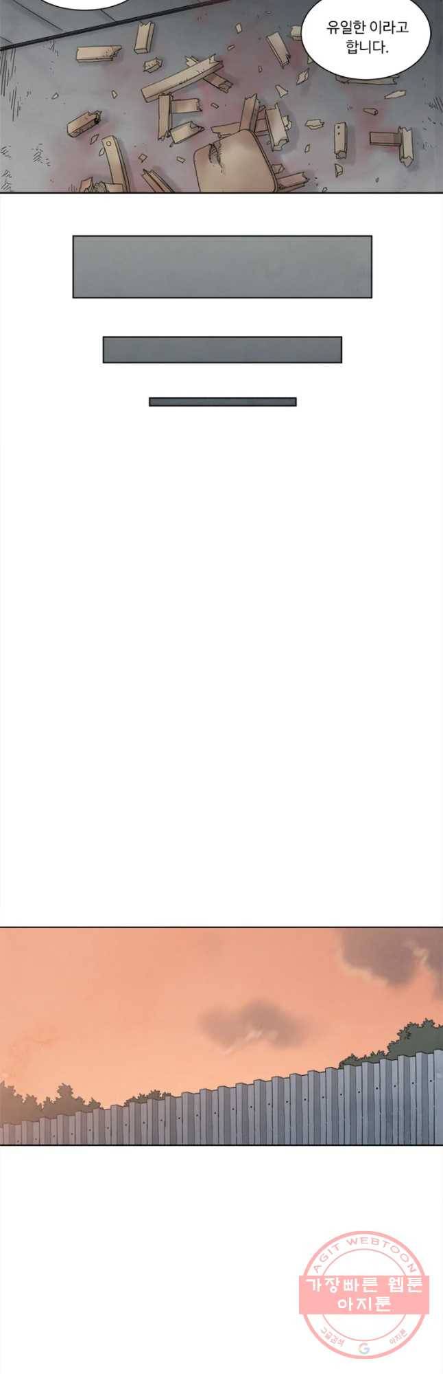 화폐개혁 마늘은행편 9화 13