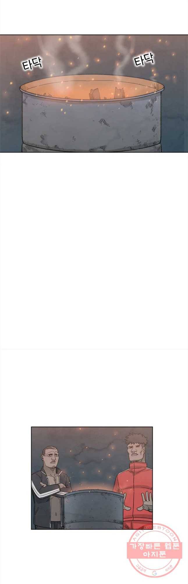 화폐개혁 마늘은행편 9화 14