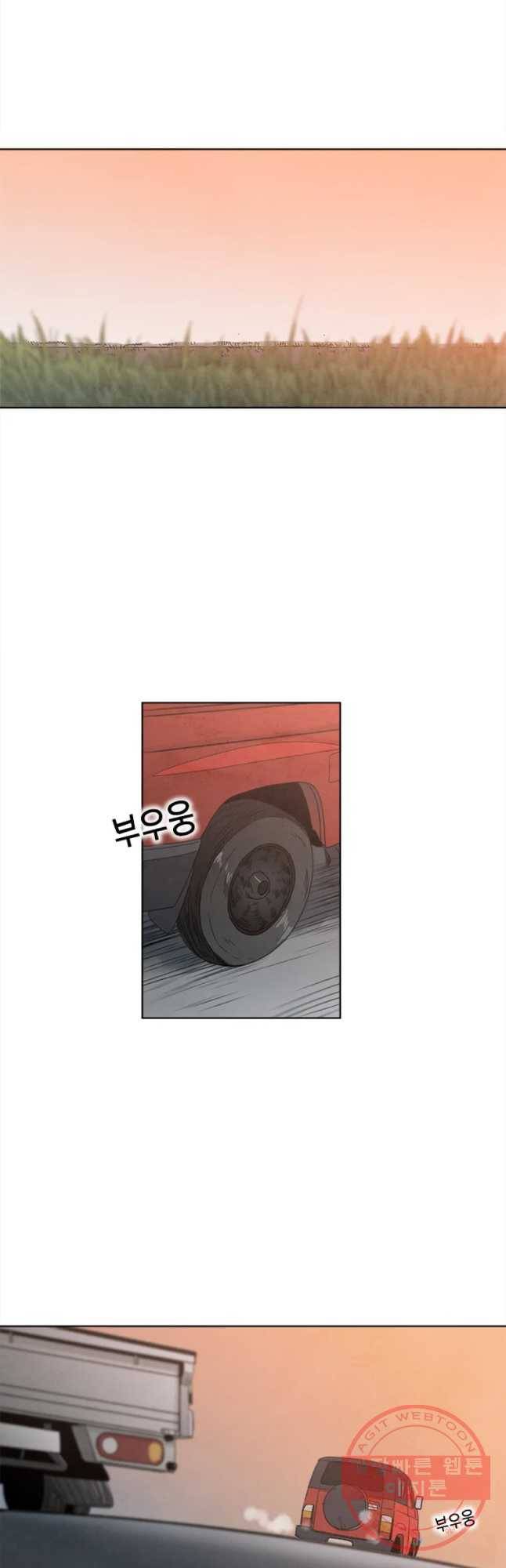 화폐개혁 마늘은행편 9화 16