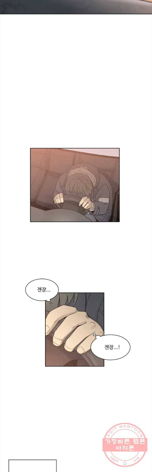 화폐개혁 마늘은행편 9화 17
