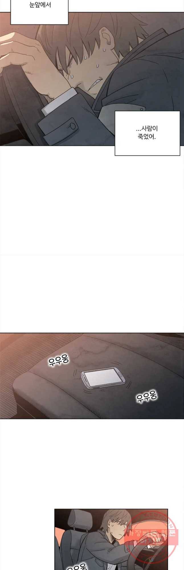 화폐개혁 마늘은행편 9화 18