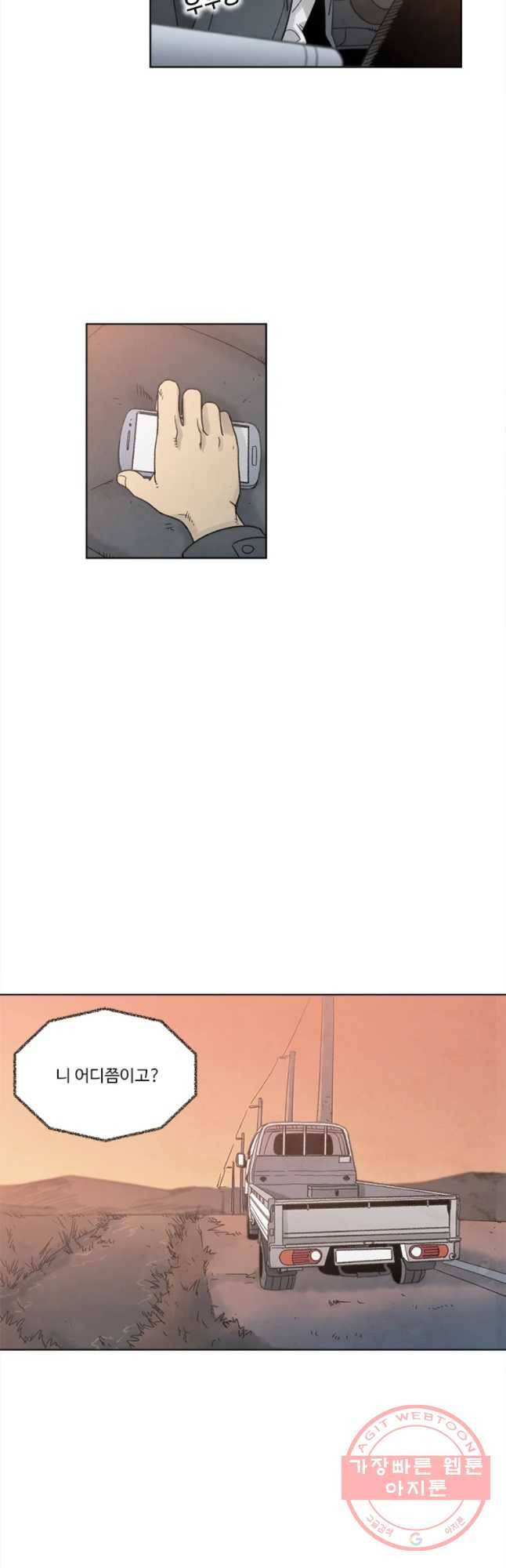 화폐개혁 마늘은행편 9화 19