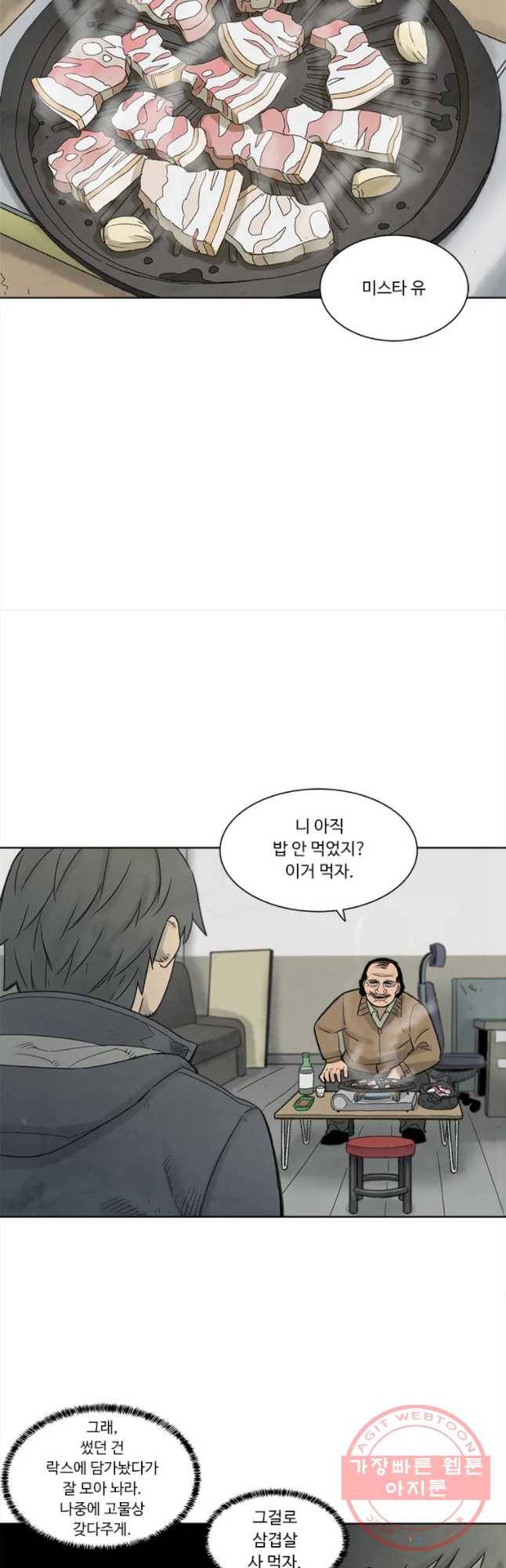 화폐개혁 마늘은행편 9화 22